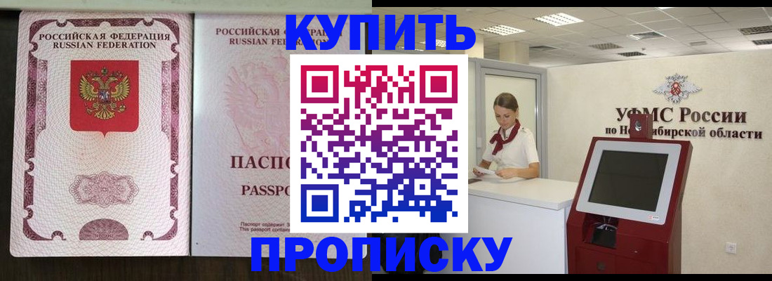 регистрация для дет. сада в Никольске