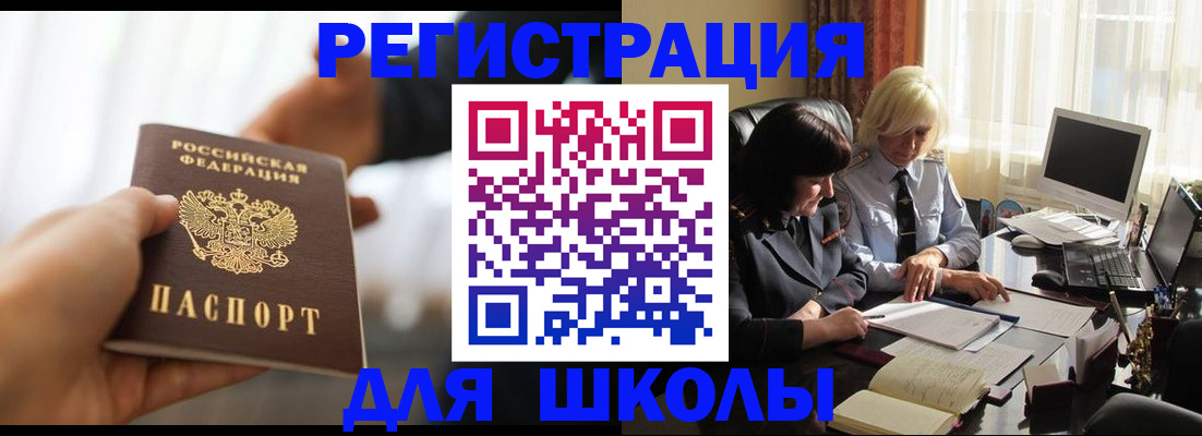 прописка в квартире в Никольске