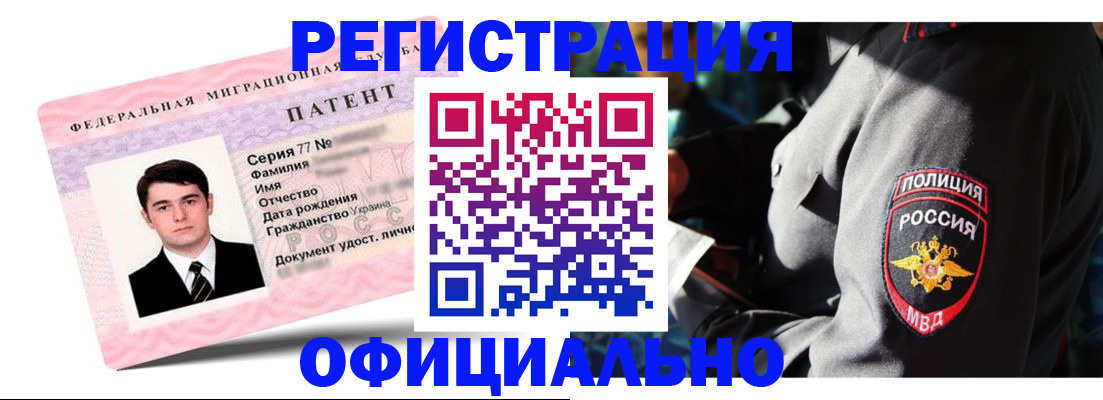 прописка ребенка в Никольске