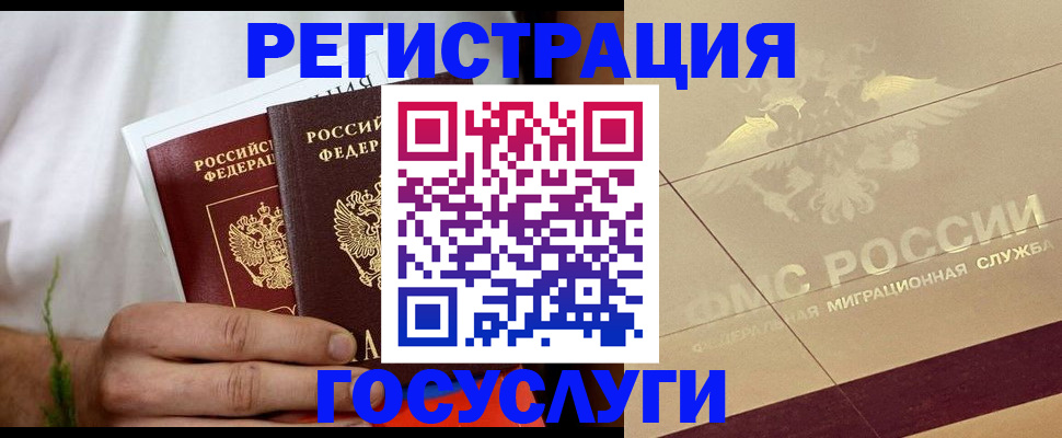 прописка в квартире в Никольске